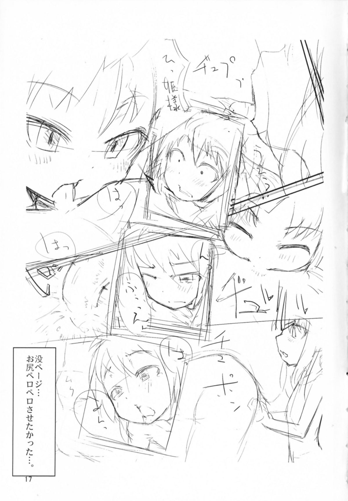 (C80) [七面楚歌] ロッテとかにお尻弄られる本 (ロッテのおもちゃ！/アスタロッテのおもちゃ！)