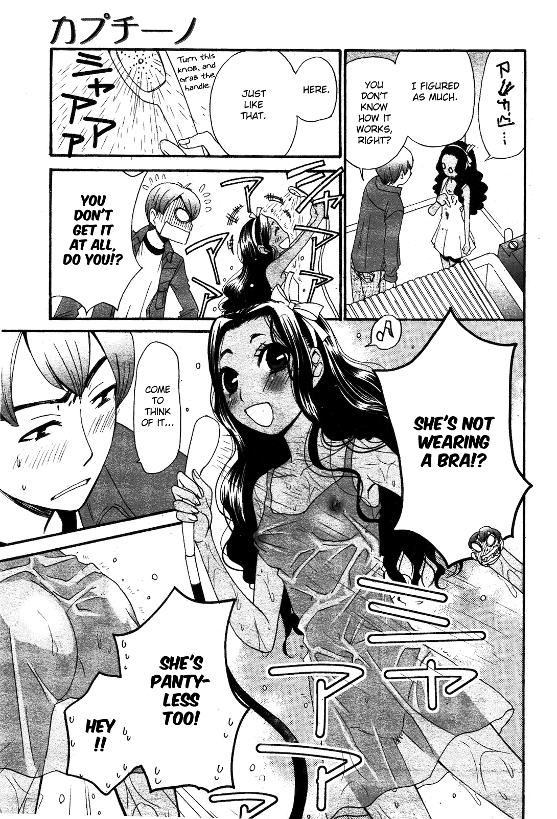 【後藤晃】カプチーノ1-2【英語】【チョコレート】