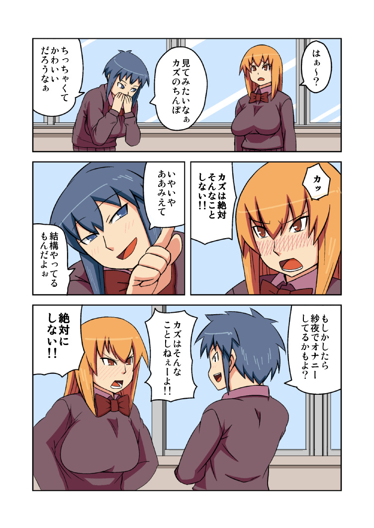 [茶屋街] 堕ち姉