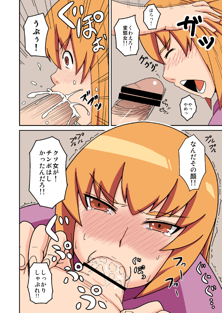 [茶屋街] 堕ち姉