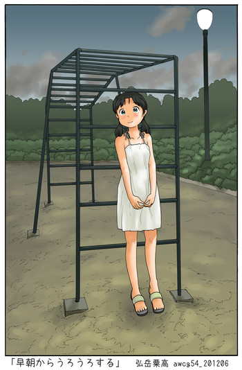 [あわたけ (粟岳高弘)] 早朝からうろうろする [DL版]