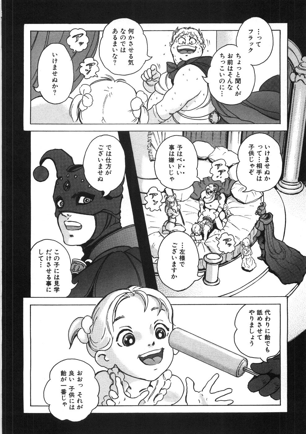 [大槻保彦] ロネの日記