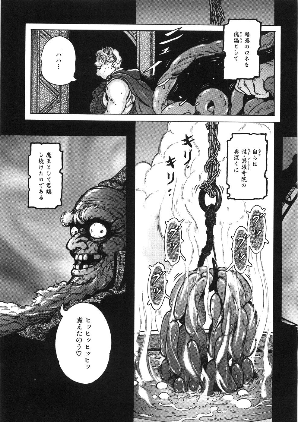 [大槻保彦] ロネの日記