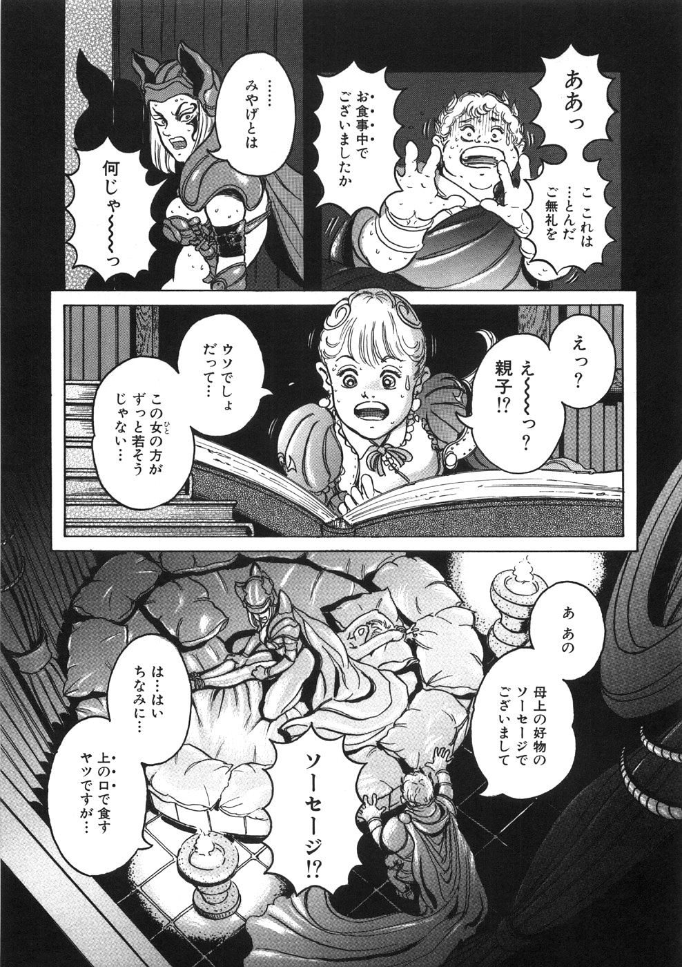 [大槻保彦] ロネの日記