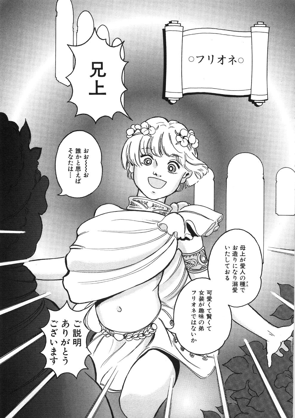 [大槻保彦] ロネの日記