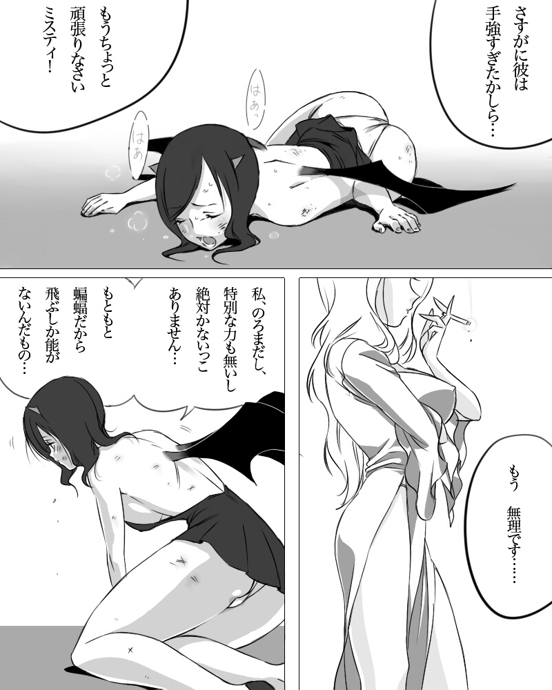 [鋼工房 (鋼丸剣ノ介)] ミスティは今日も殴られる [DL版]