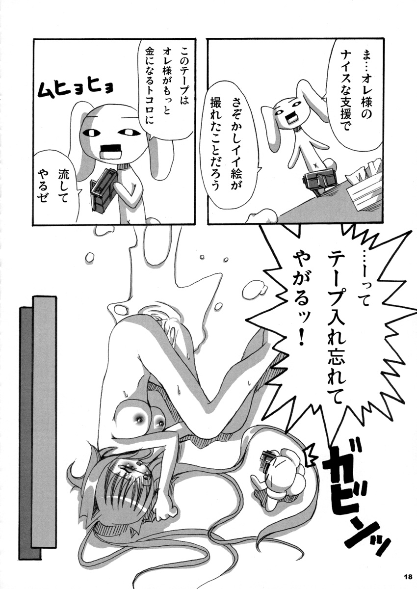 (C65) [A.W.P.] コミックマテリア桃桃