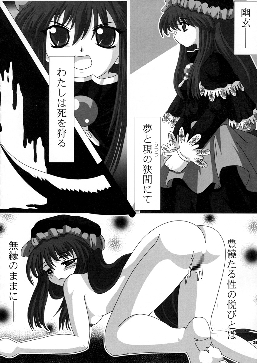 (C65) [A.W.P.] コミックマテリア桃桃