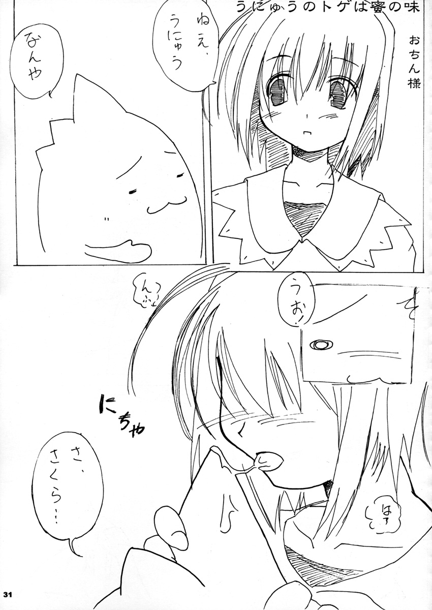 (C65) [A.W.P.] コミックマテリア桃桃