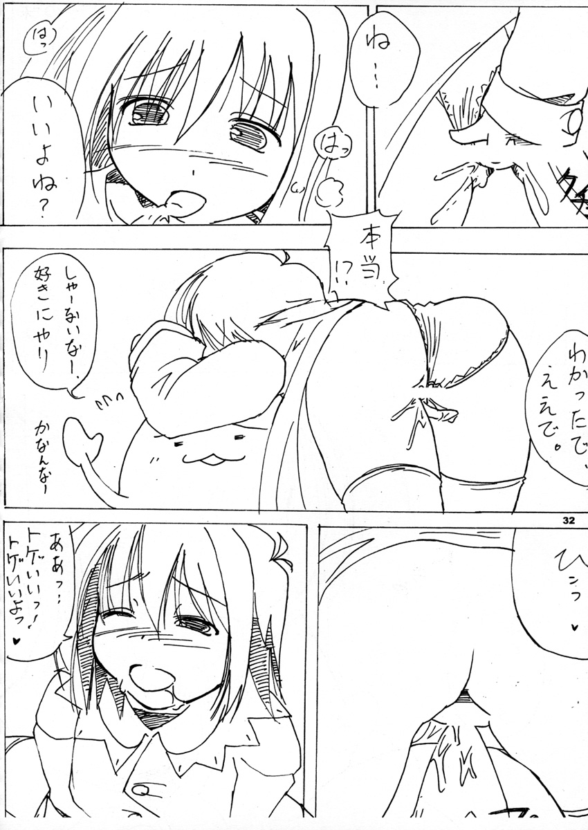 (C65) [A.W.P.] コミックマテリア桃桃