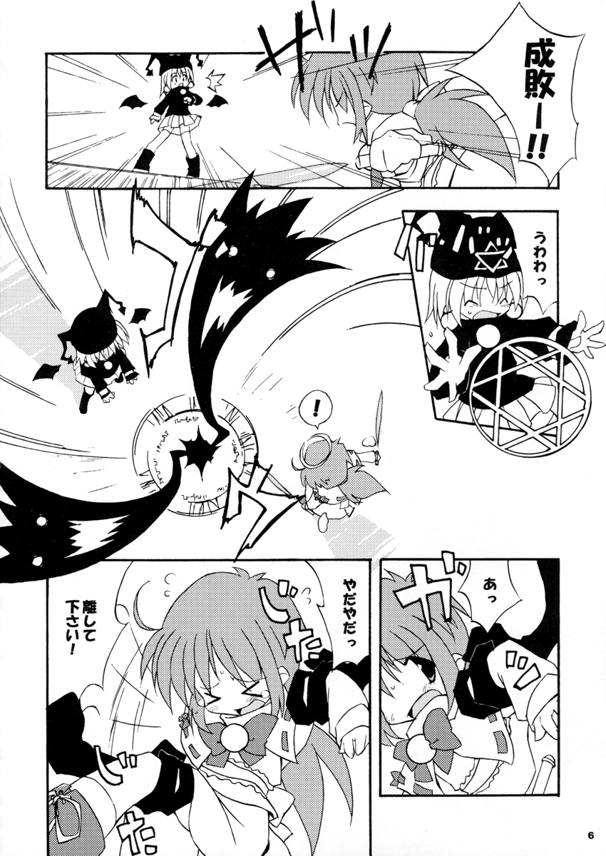 (C65) [A.W.P.] コミックマテリア桃桃