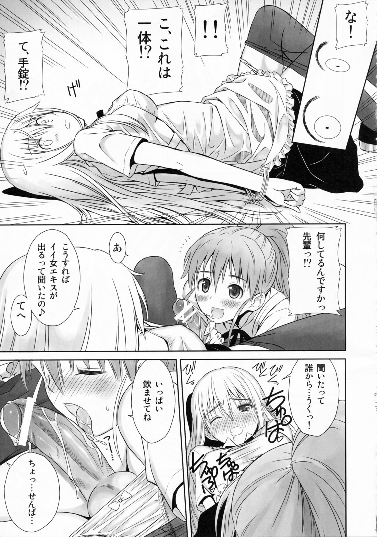 (C80) [T2 ART WORKS (Tony)] ちっちゃくないよ'!! (WORKING!!)