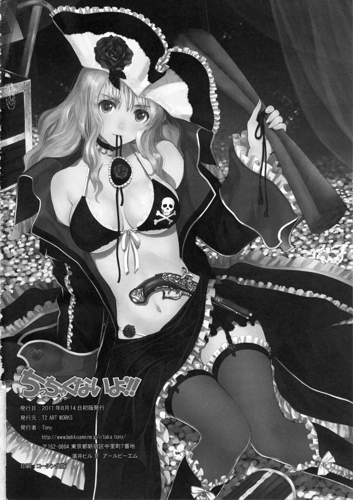 (C80) [T2 ART WORKS (Tony)] ちっちゃくないよ'!! (WORKING!!)