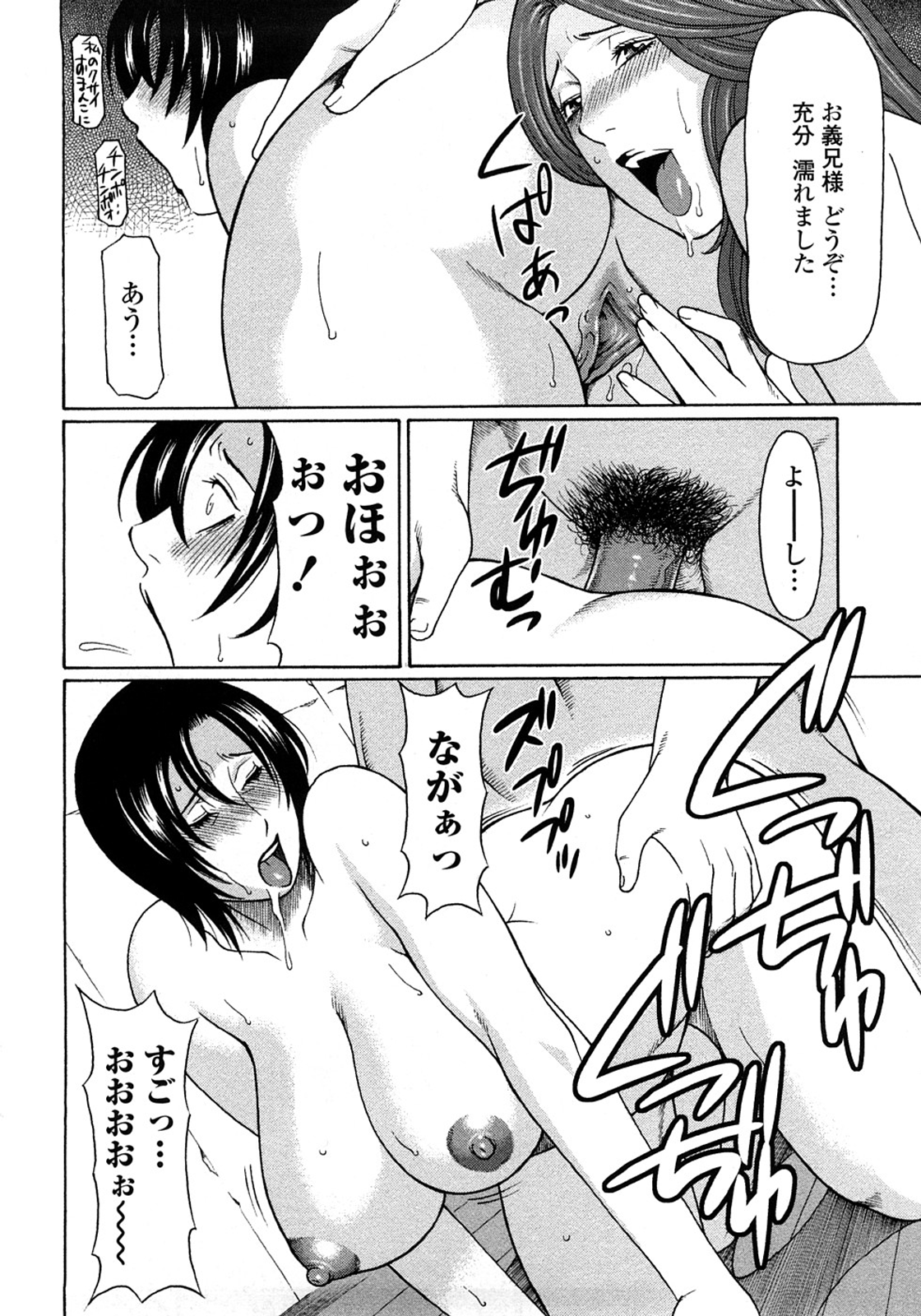 [タカスギコウ] 悦楽の扉 [無修正]