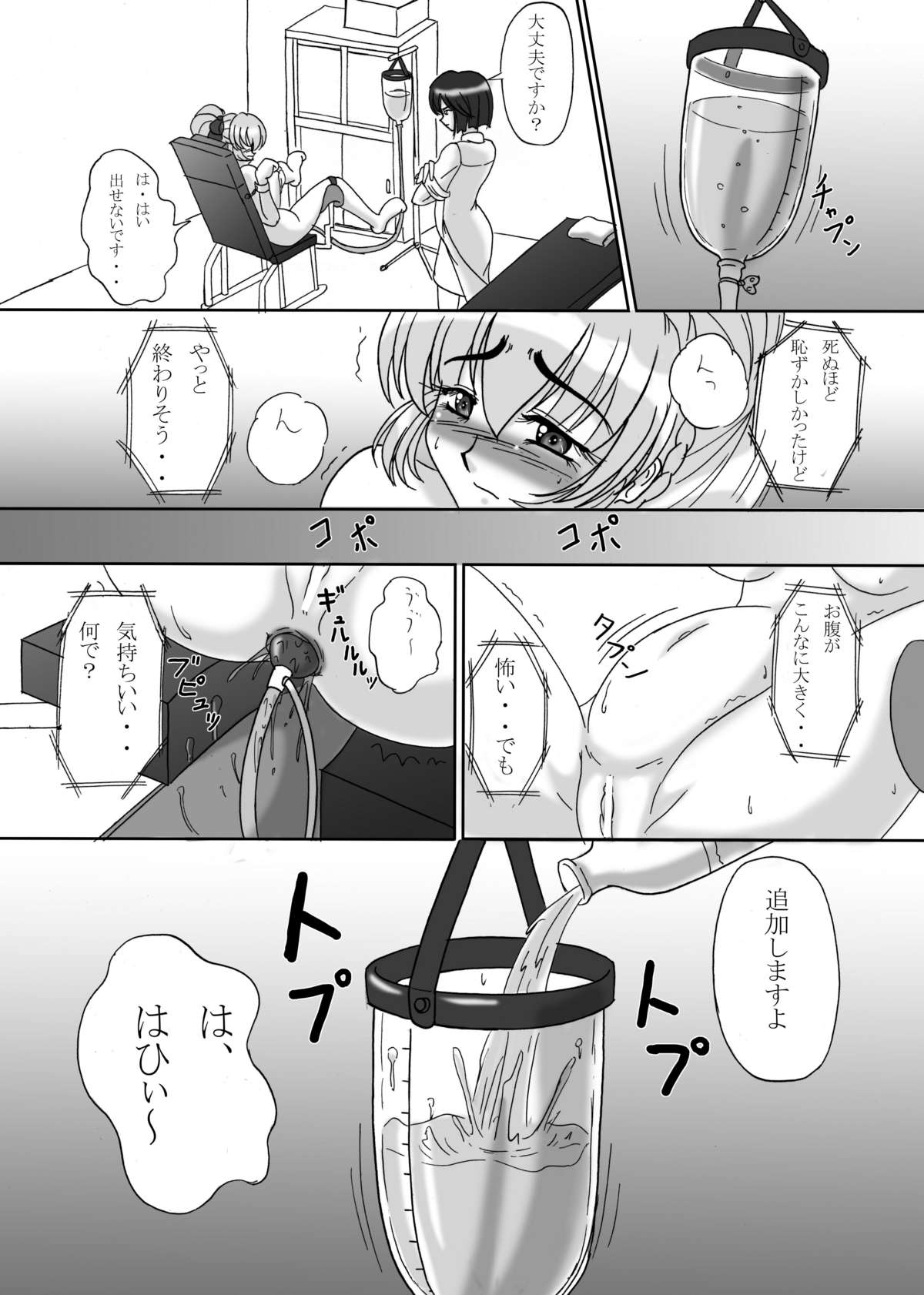 [黒騎士の隠れ家 (黒騎士)] テッサの浣腸日誌～かなりエネマな戦隊長の一日～ (フルメタル·パニック!) [DL版]