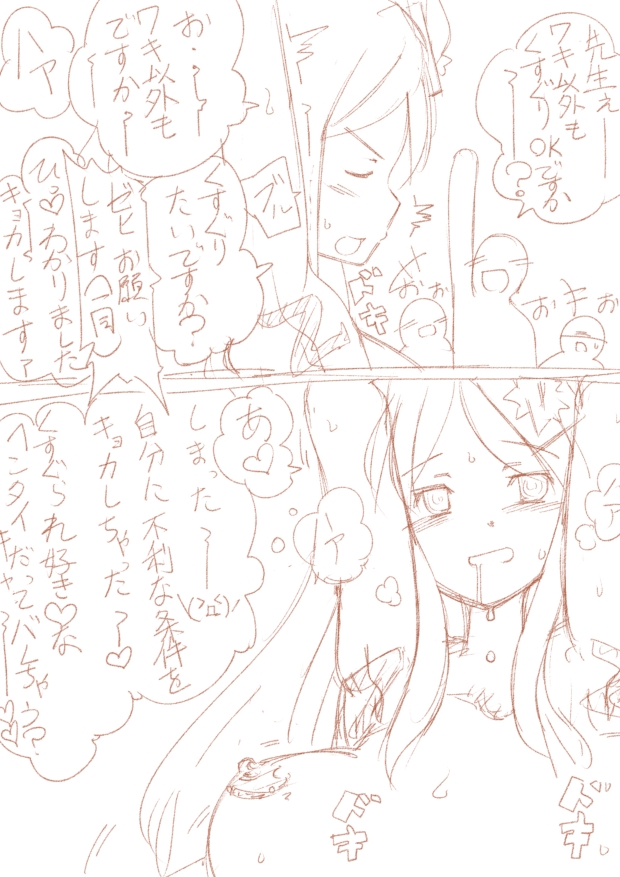 [T = K]くくくりスレ「乙」用歌【ラフ】