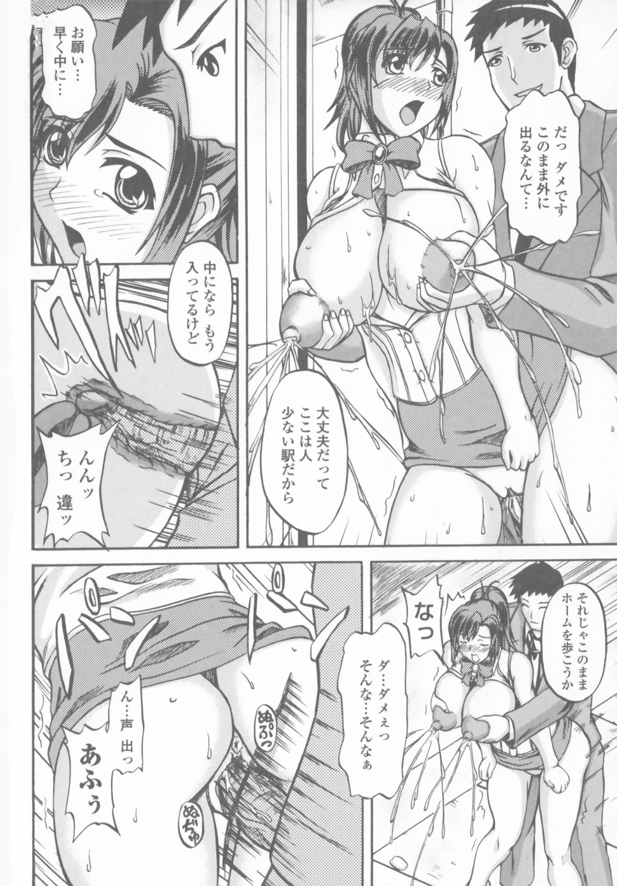 [山村なつる] 爆乳輪舞