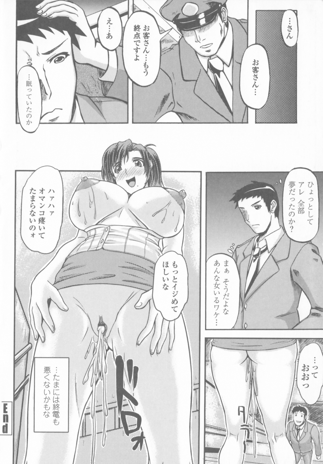 [山村なつる] 爆乳輪舞