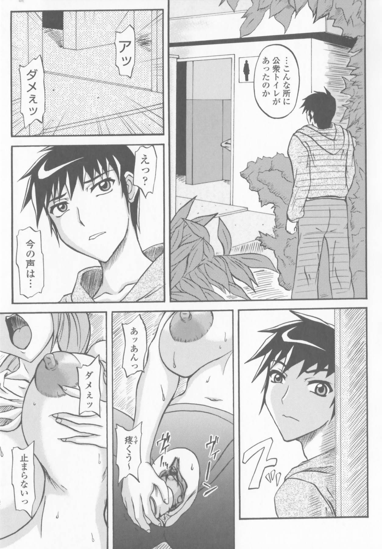 [山村なつる] 爆乳輪舞