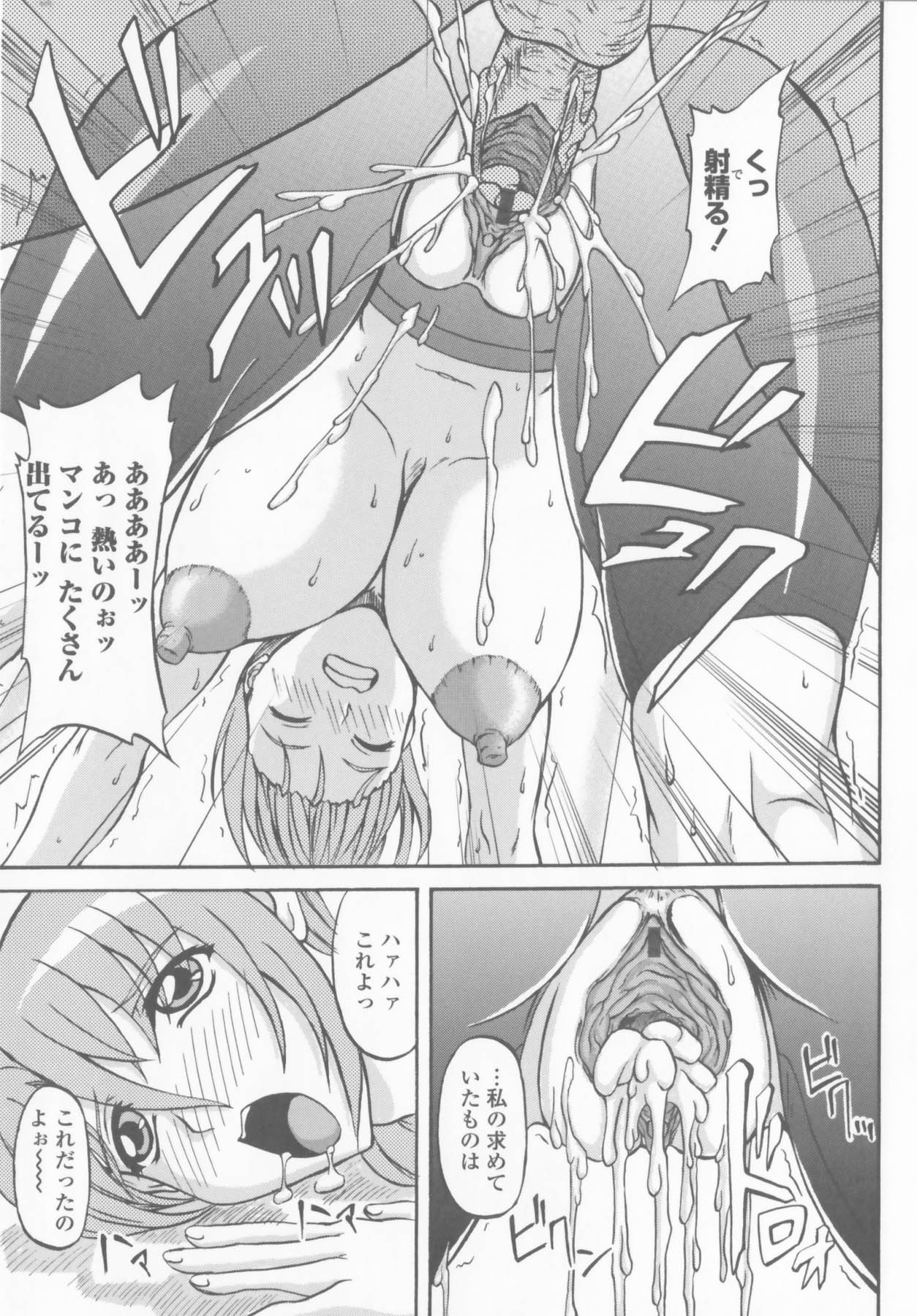 [山村なつる] 爆乳輪舞