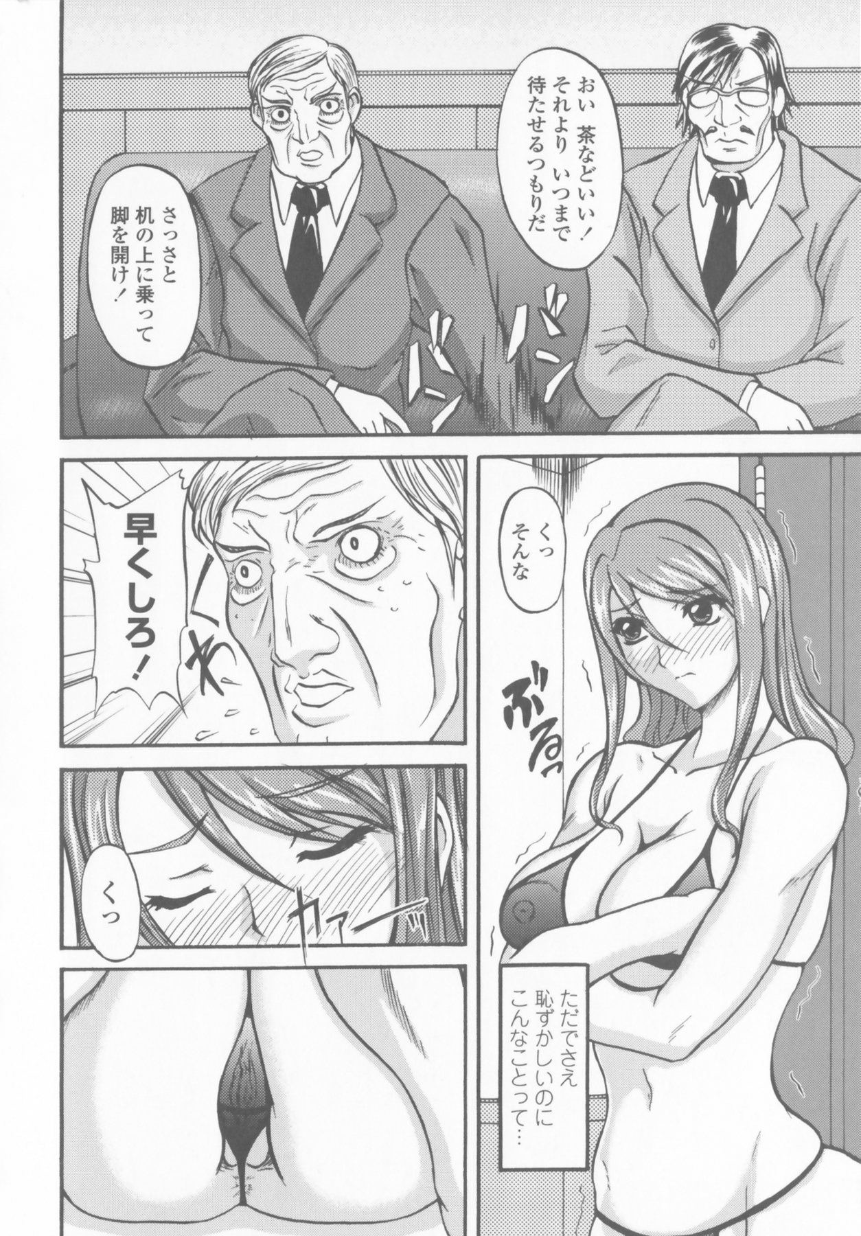 [山村なつる] 爆乳輪舞