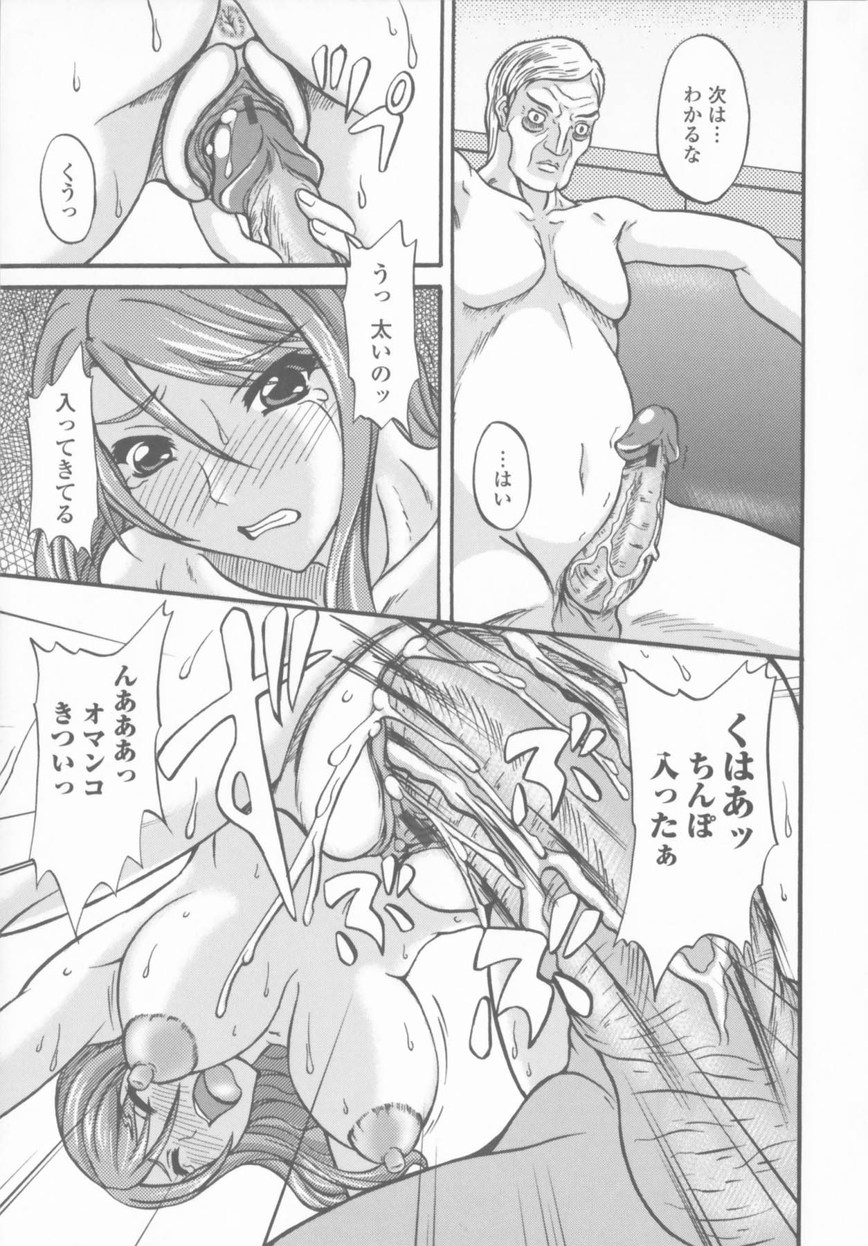 [山村なつる] 爆乳輪舞