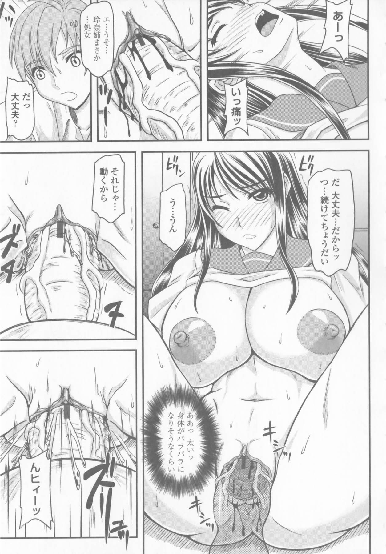 [山村なつる] 爆乳輪舞