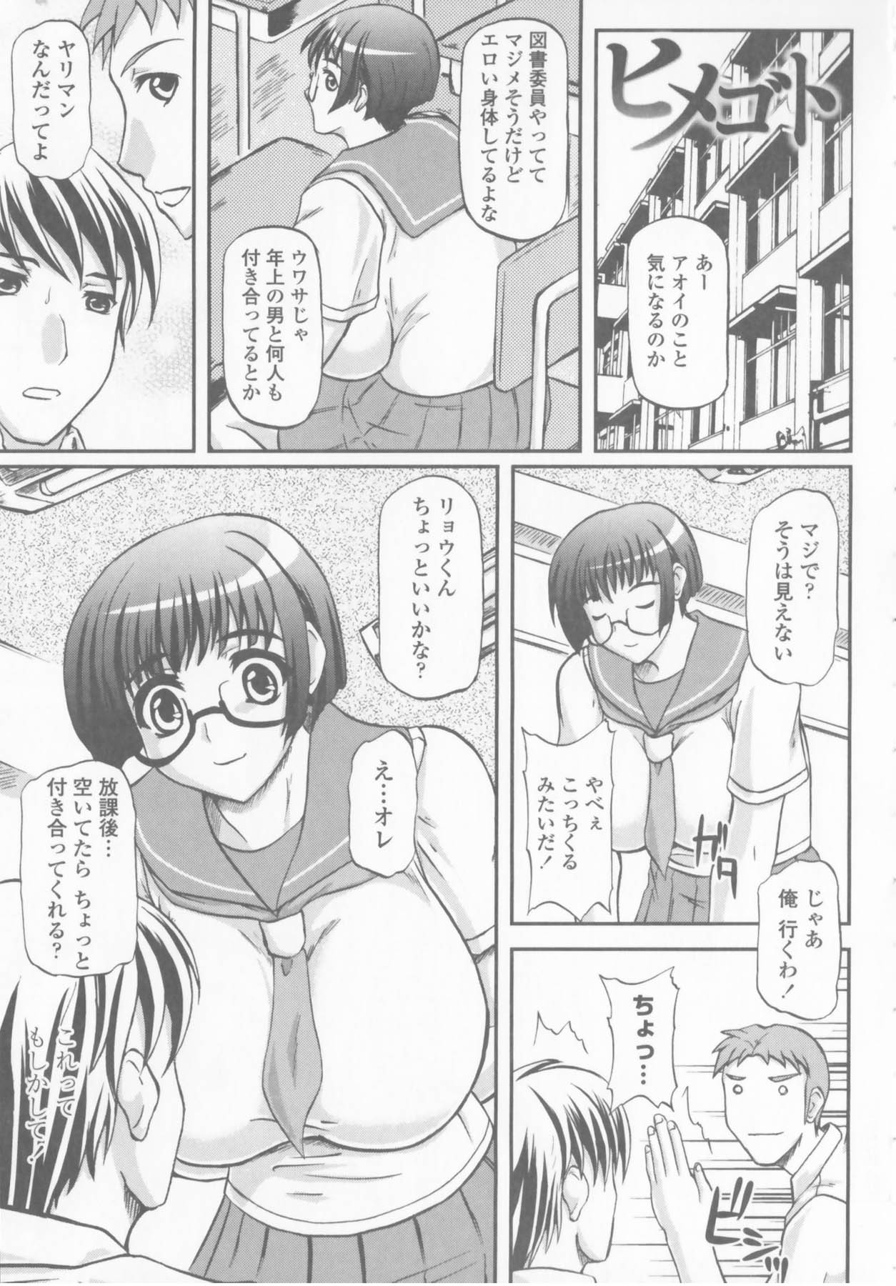 [山村なつる] 爆乳輪舞