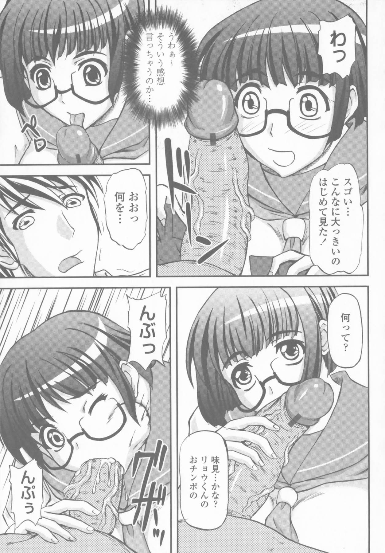 [山村なつる] 爆乳輪舞