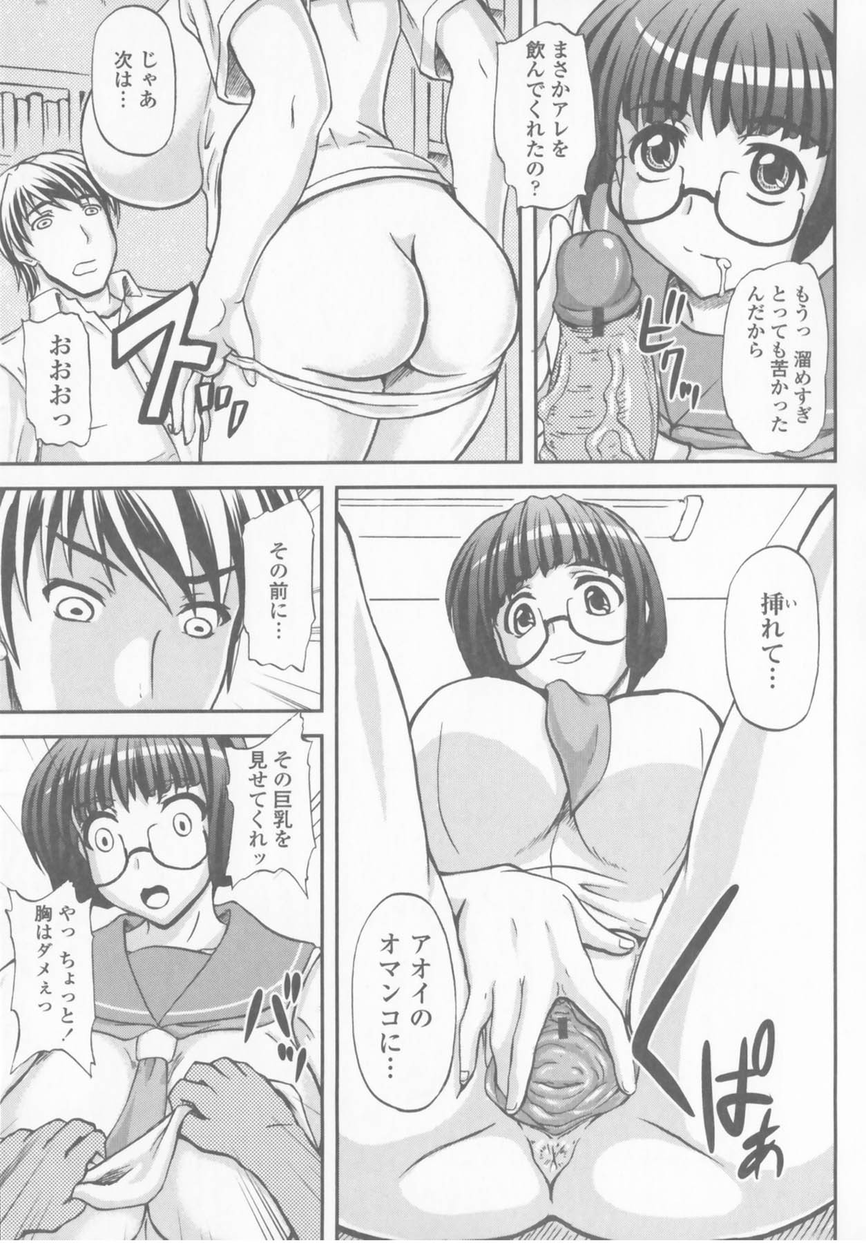 [山村なつる] 爆乳輪舞