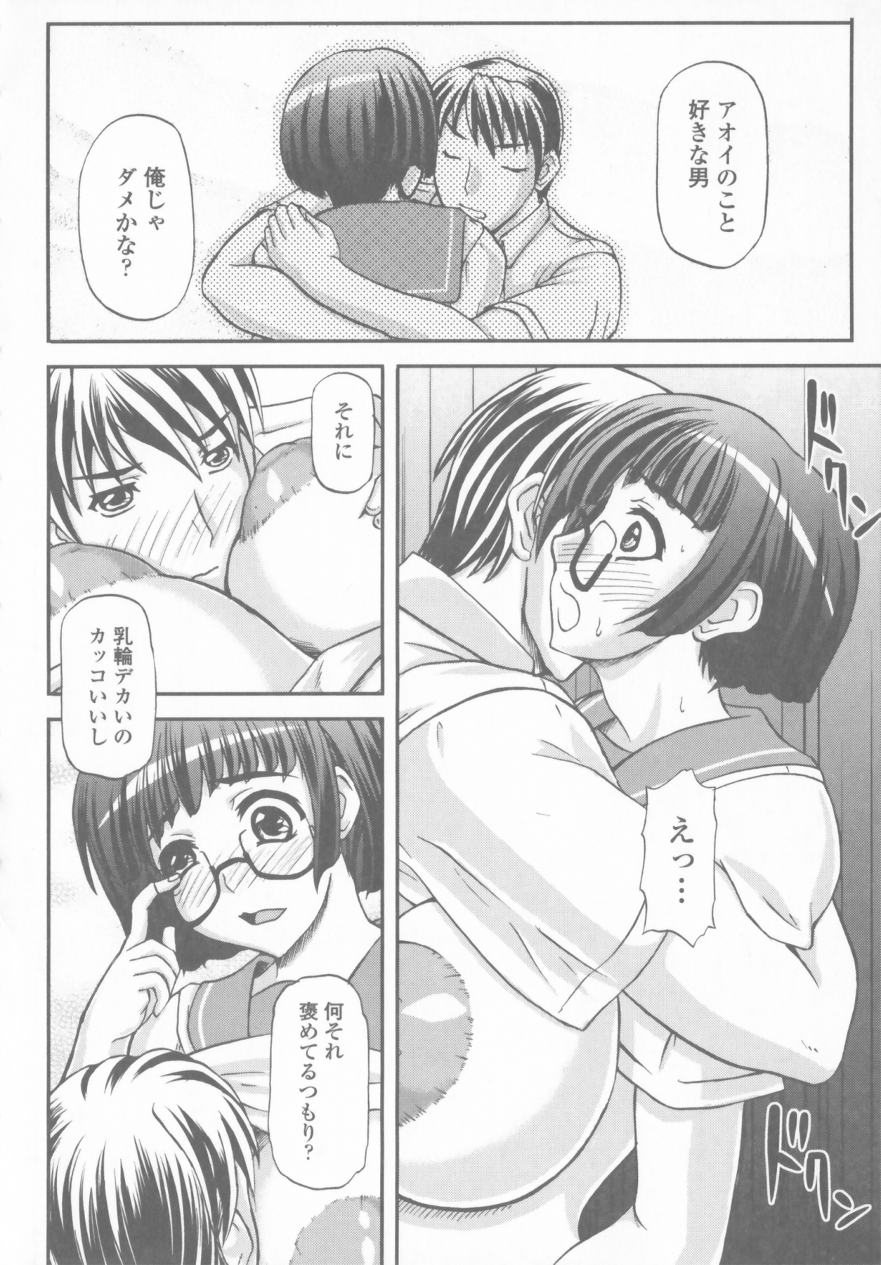 [山村なつる] 爆乳輪舞