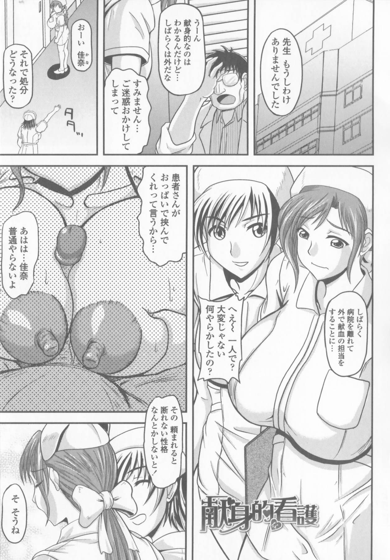[山村なつる] 爆乳輪舞