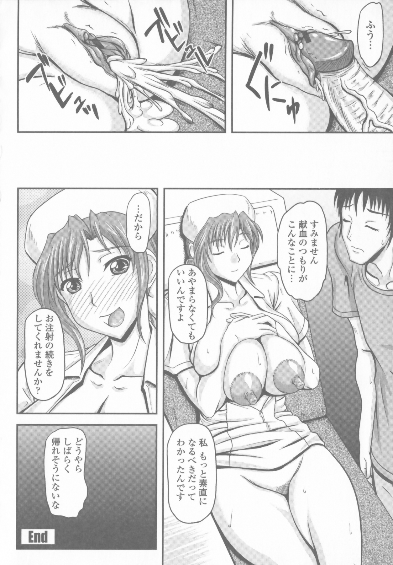 [山村なつる] 爆乳輪舞