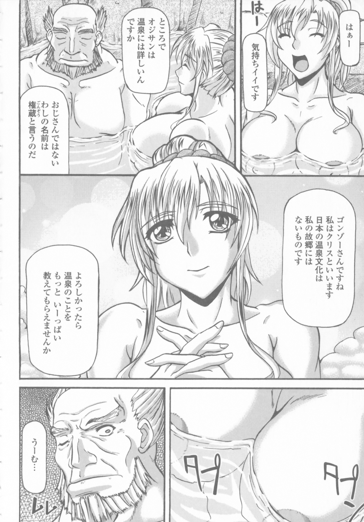[山村なつる] 爆乳輪舞