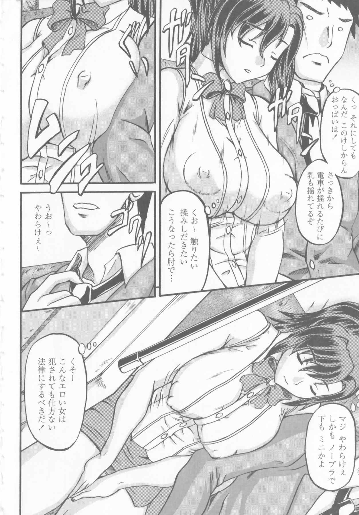 [山村なつる] 爆乳輪舞