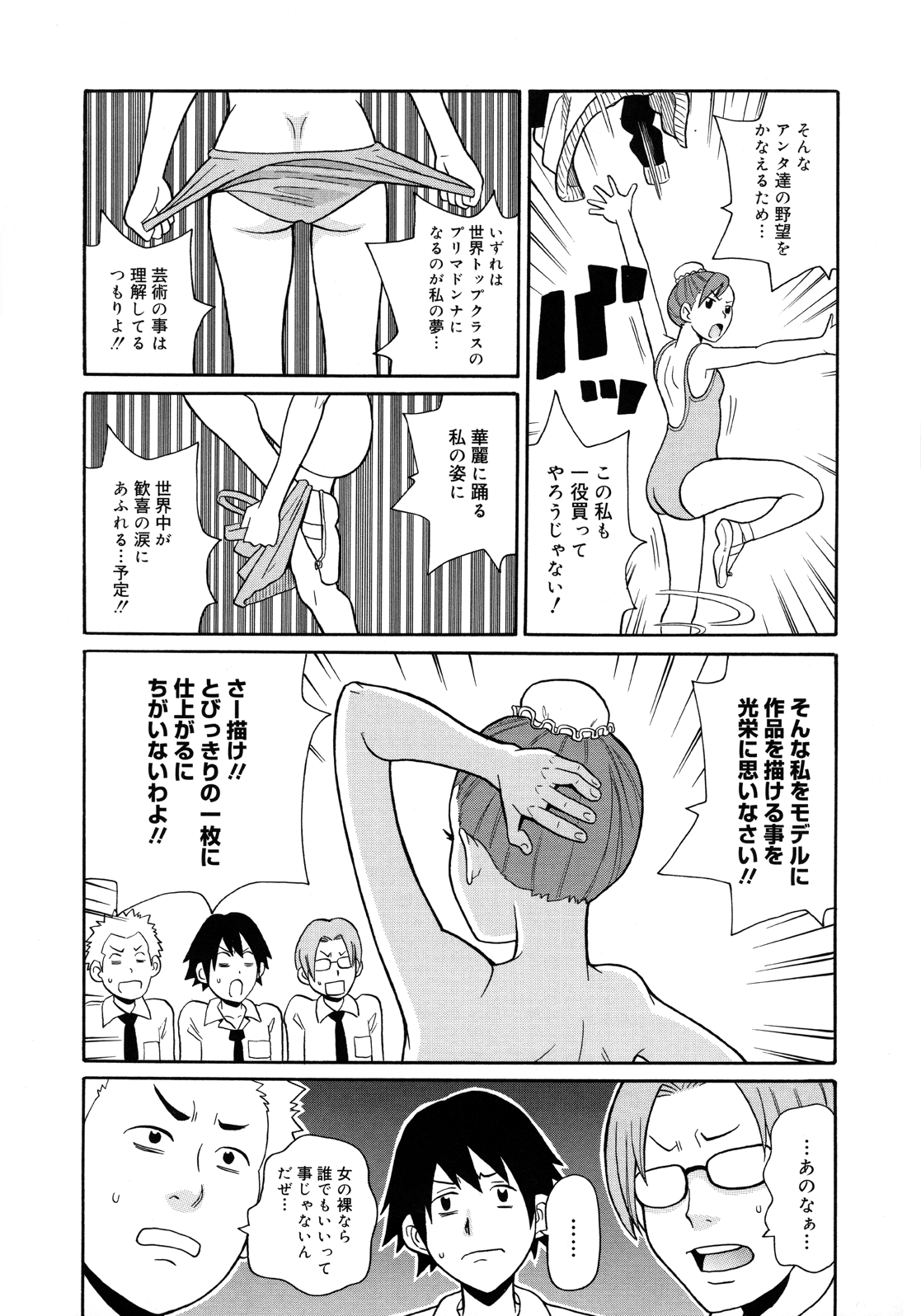 [ジョン・K・ペー太 ] もんぜつ系！