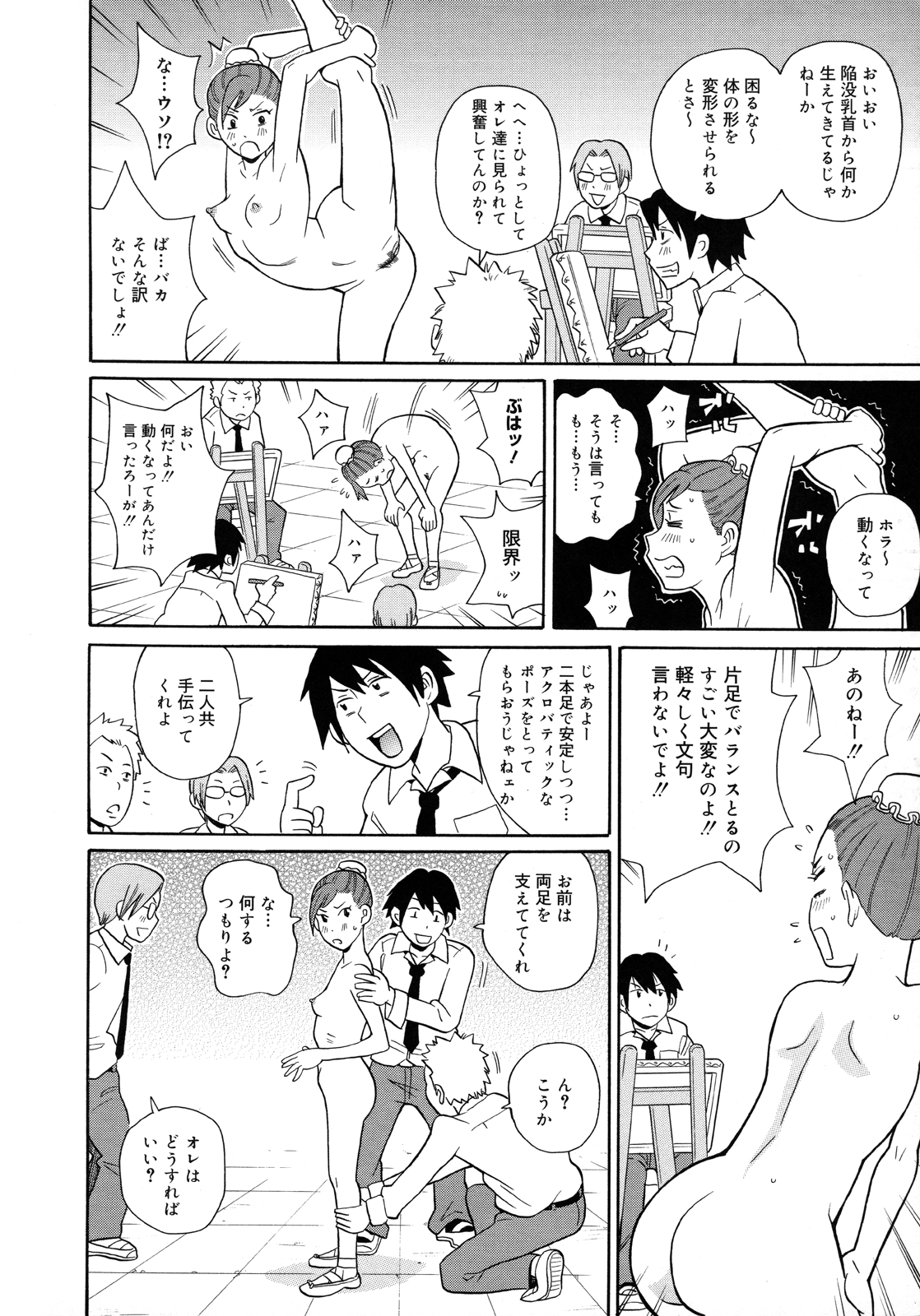 [ジョン・K・ペー太 ] もんぜつ系！