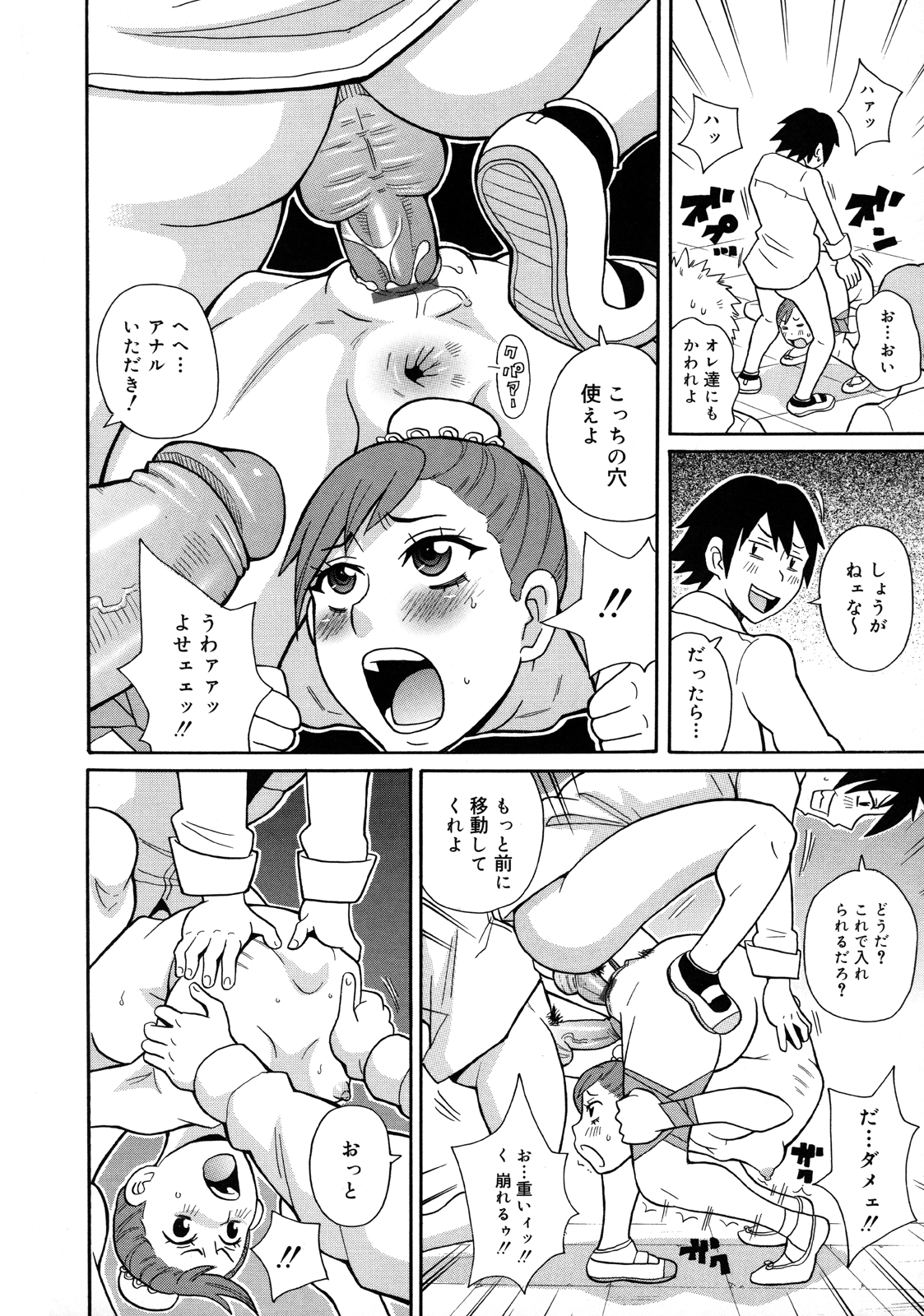 [ジョン・K・ペー太 ] もんぜつ系！