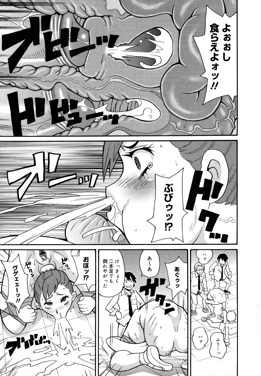 [ジョン・K・ペー太 ] もんぜつ系！