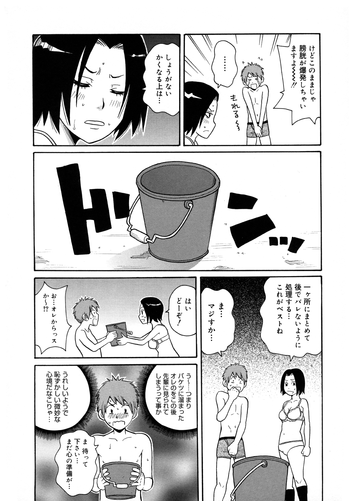 [ジョン・K・ペー太 ] もんぜつ系！