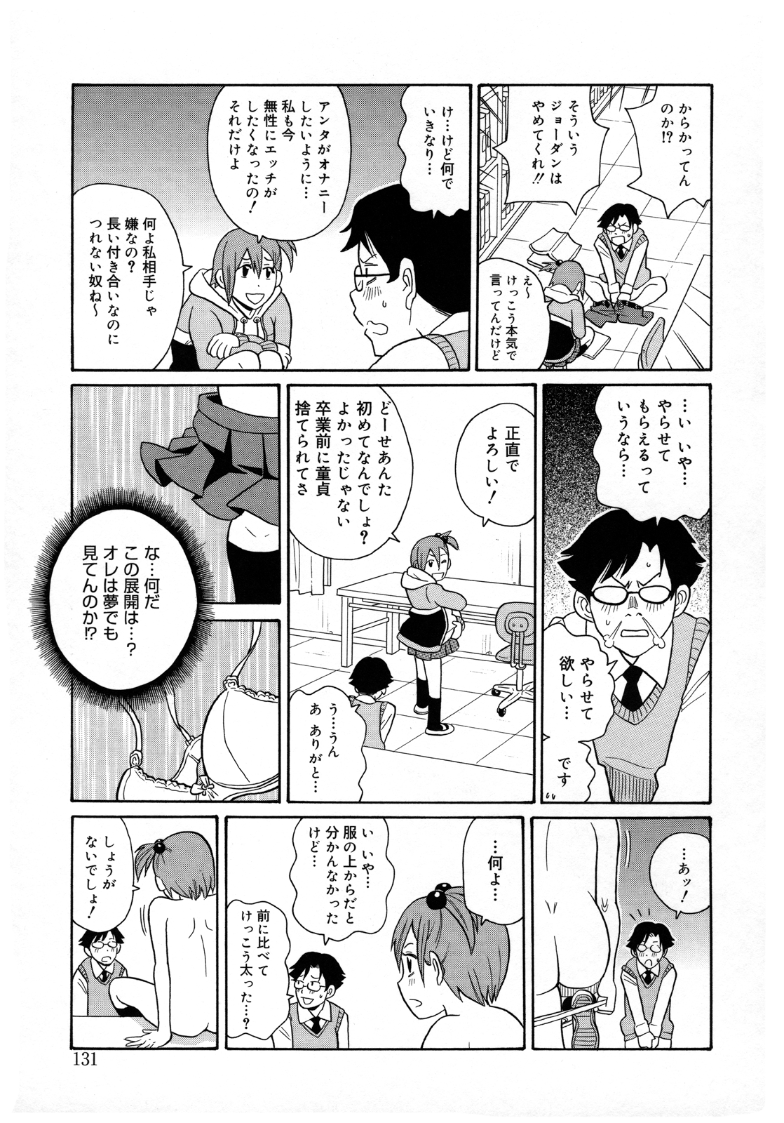 [ジョン・K・ペー太 ] もんぜつ系！