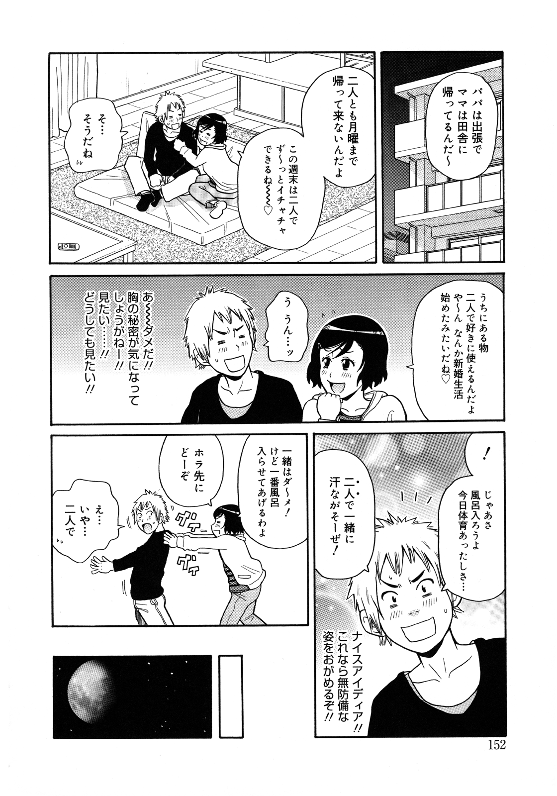 [ジョン・K・ペー太 ] もんぜつ系！