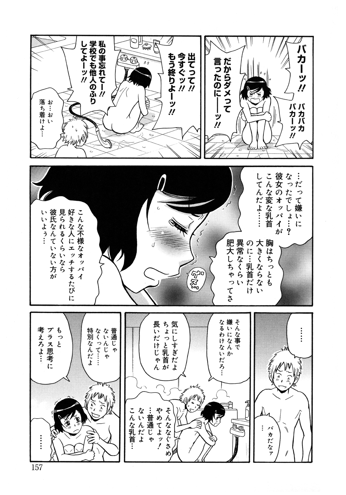 [ジョン・K・ペー太 ] もんぜつ系！