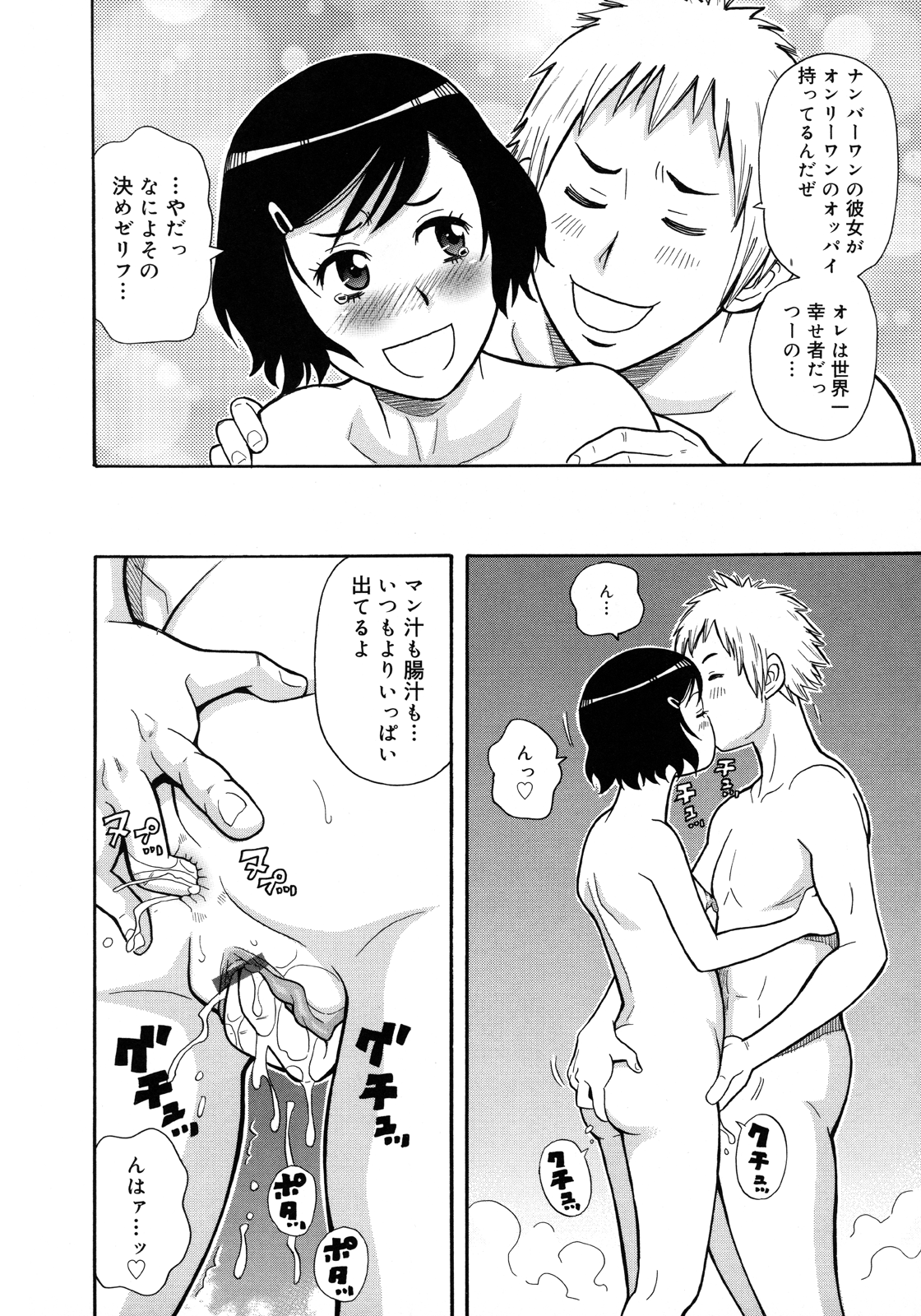 [ジョン・K・ペー太 ] もんぜつ系！