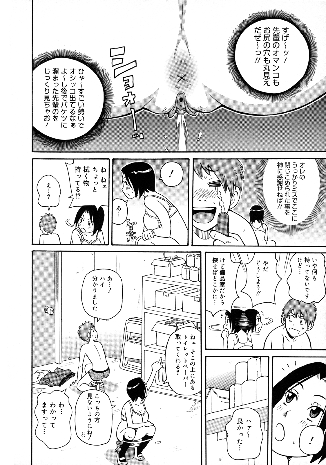 [ジョン・K・ペー太 ] もんぜつ系！