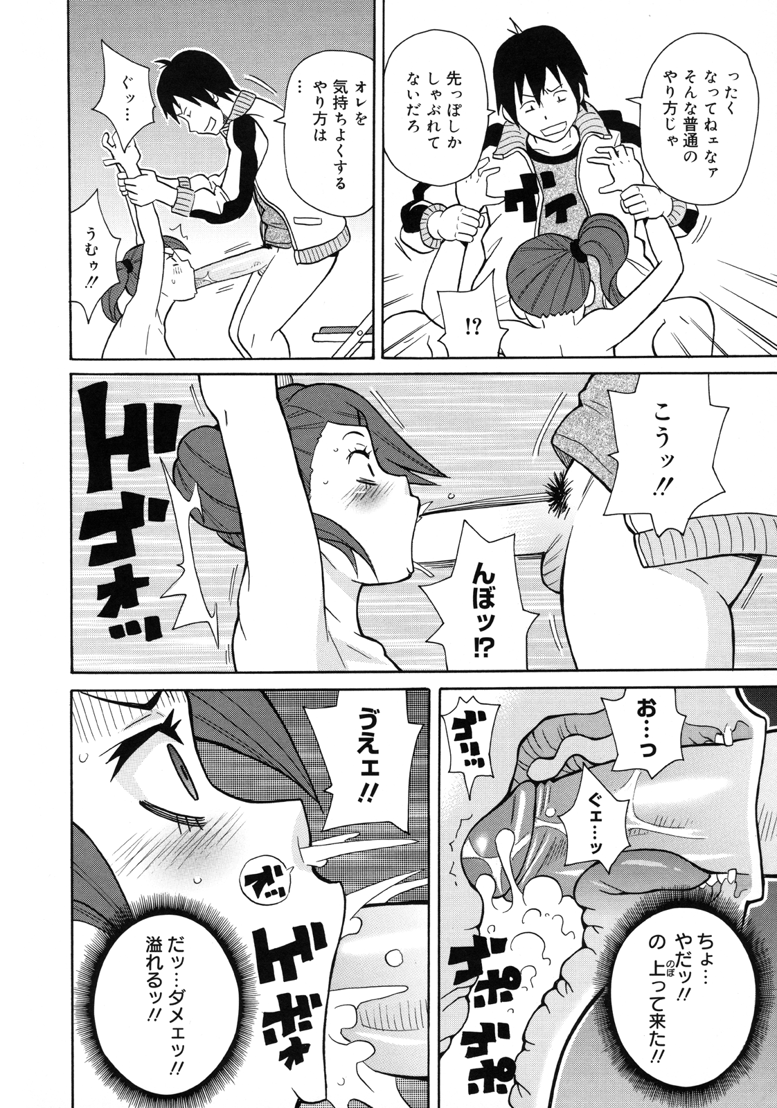 [ジョン・K・ペー太 ] もんぜつ系！