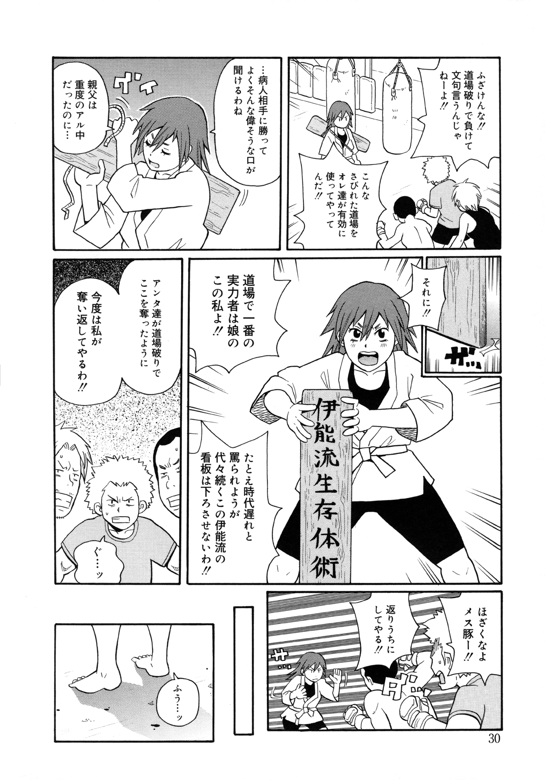 [ジョン・K・ペー太 ] もんぜつ系！