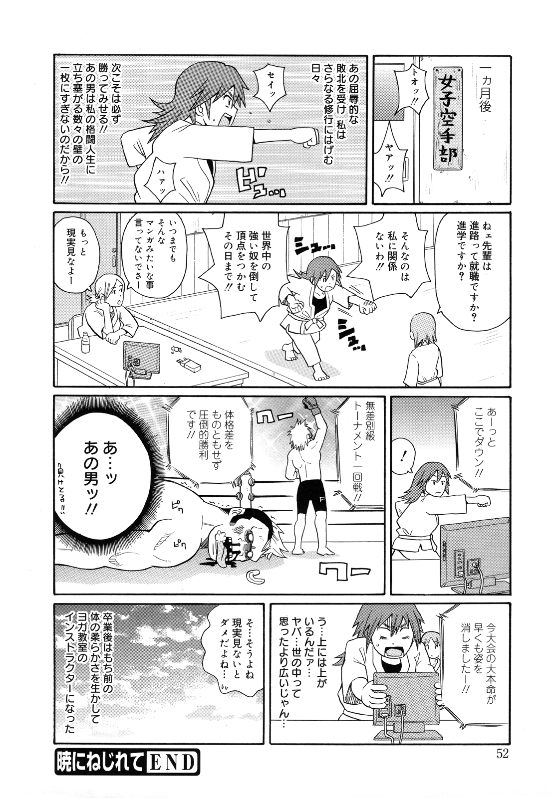 [ジョン・K・ペー太 ] もんぜつ系！