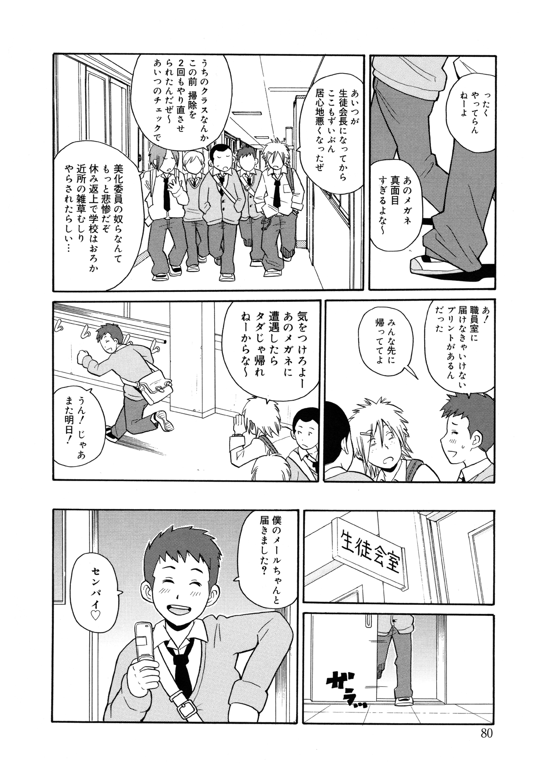 [ジョン・K・ペー太 ] もんぜつ系！