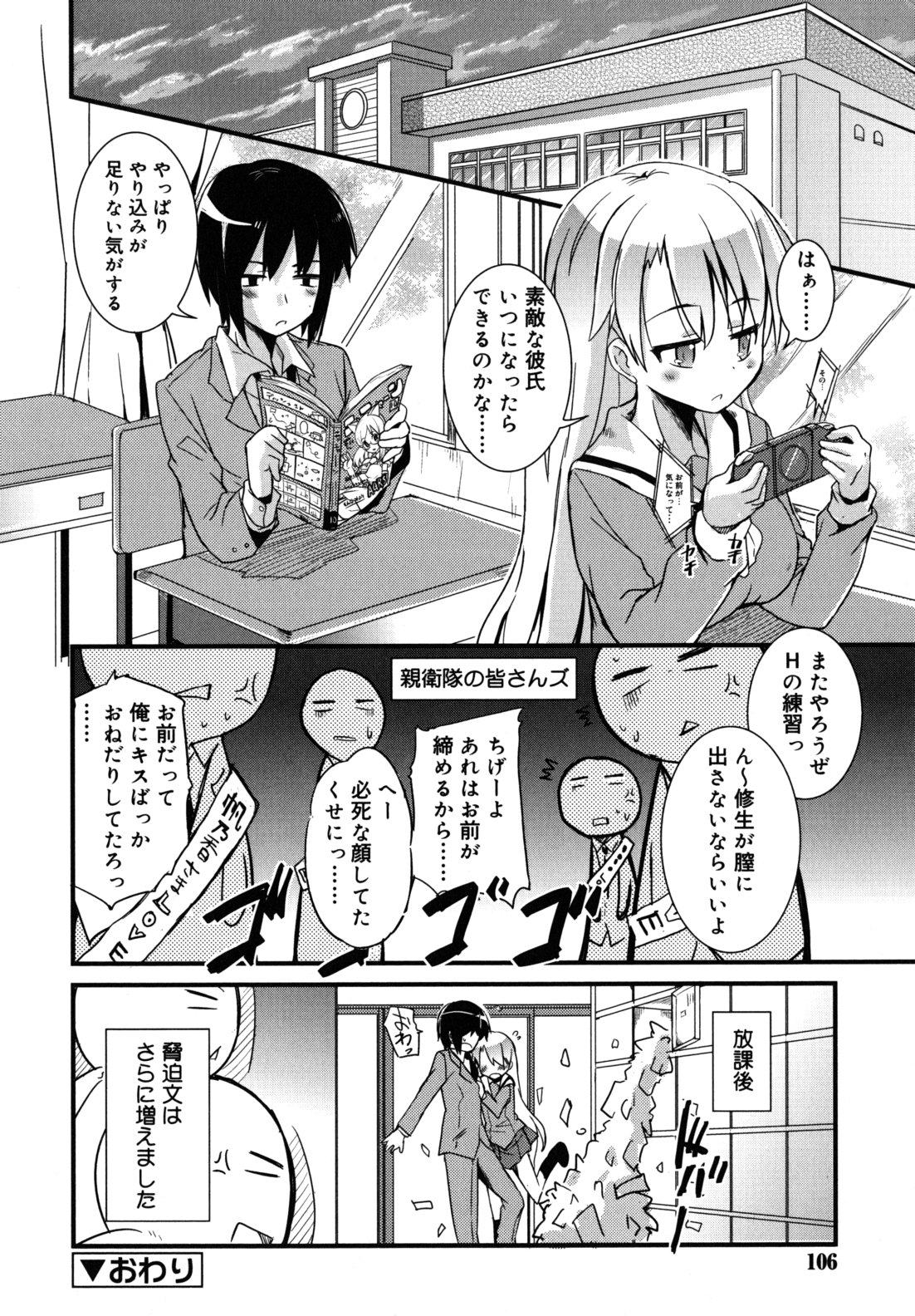 [なるさわ景] 純愛トリコロール